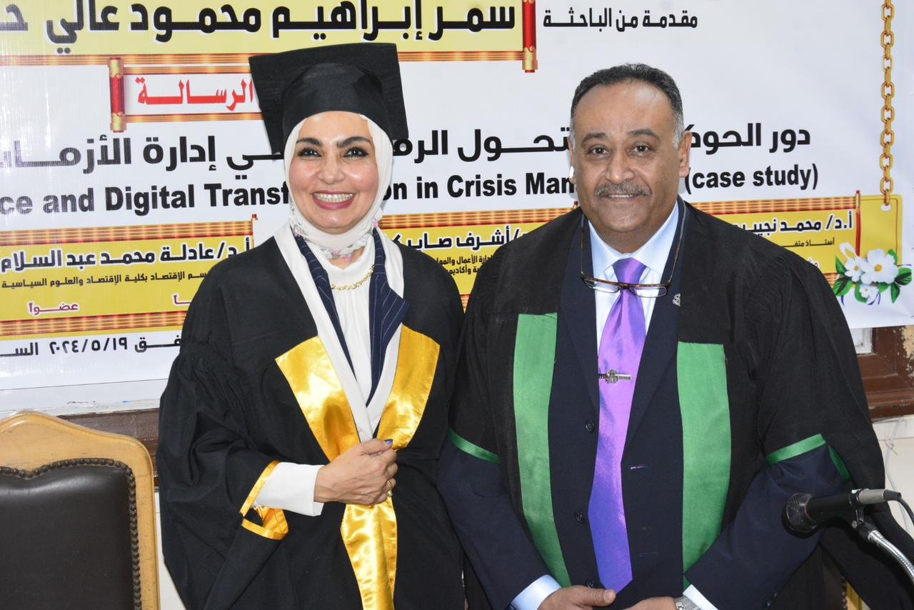 رساله دكتوراة