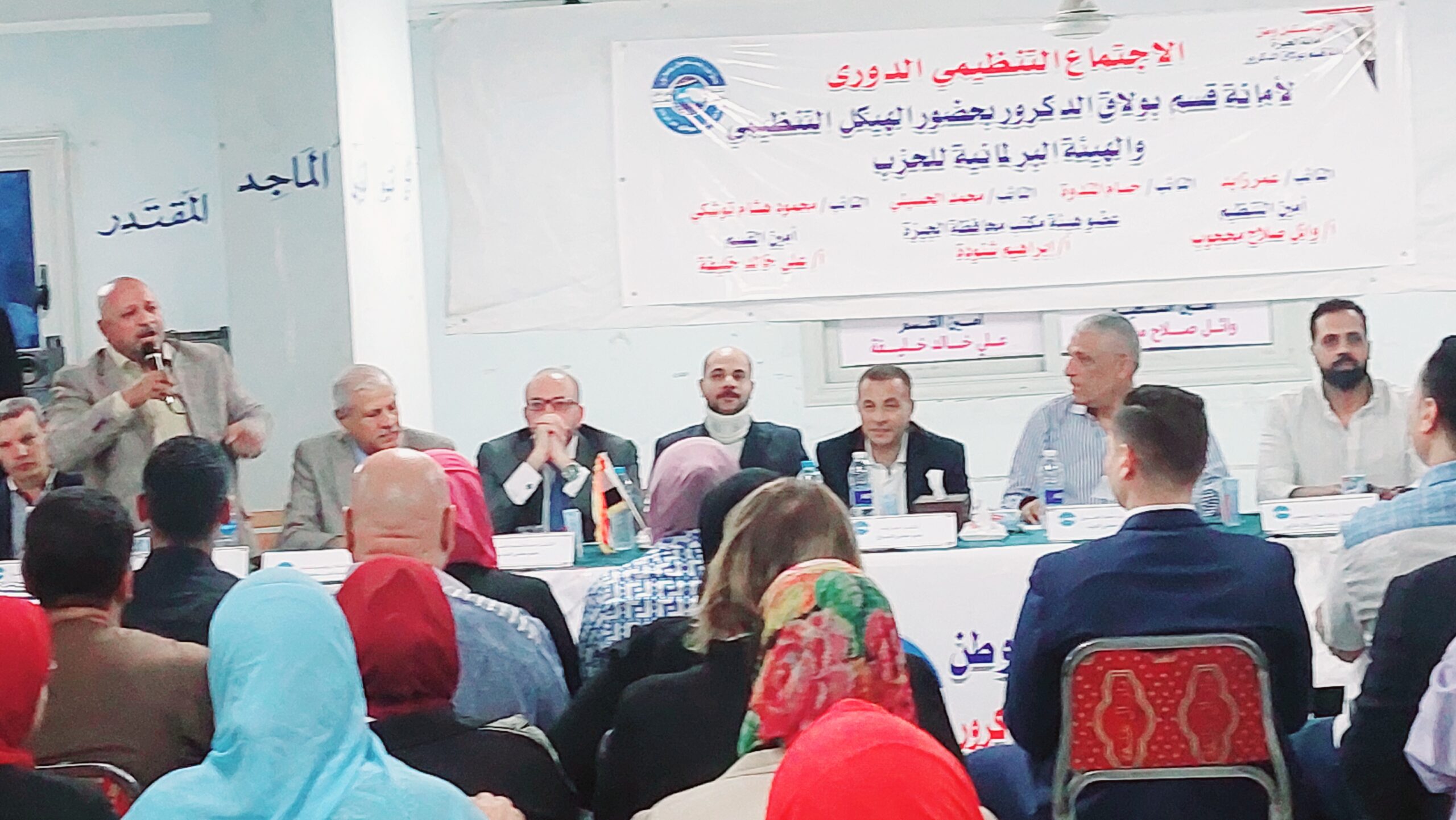 الهيئة البرلمانية